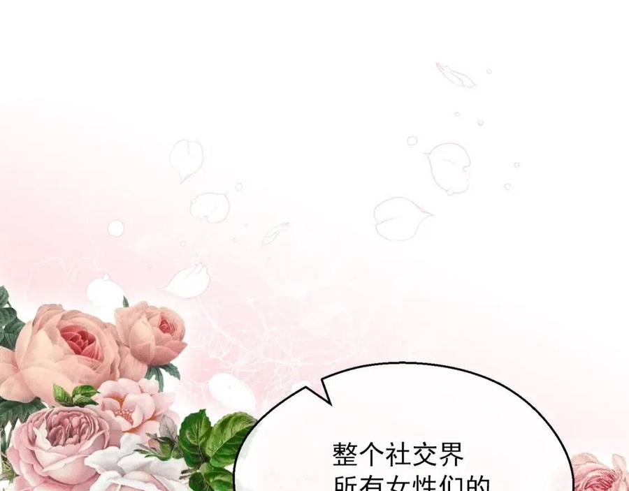 公爵夫人的红茶物语韩漫全集-第51话 爱屋及乌无删减无遮挡章节图片 