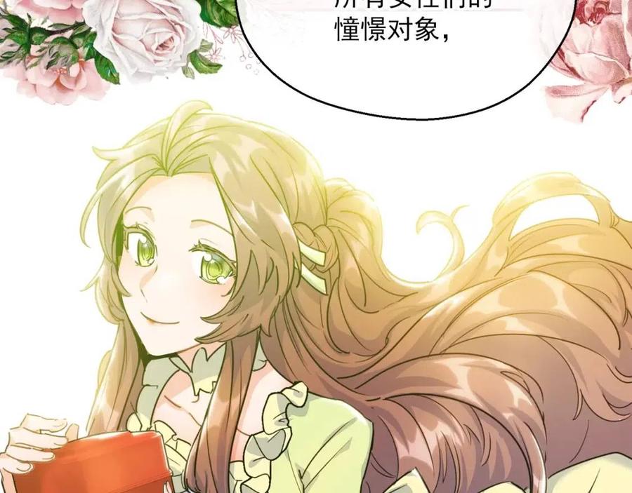 公爵夫人的红茶物语韩漫全集-第51话 爱屋及乌无删减无遮挡章节图片 