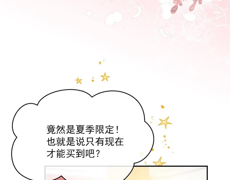 公爵夫人的红茶物语韩漫全集-第51话 爱屋及乌无删减无遮挡章节图片 
