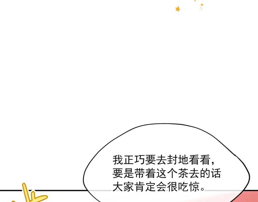 公爵夫人的红茶物语韩漫全集-第51话 爱屋及乌无删减无遮挡章节图片 
