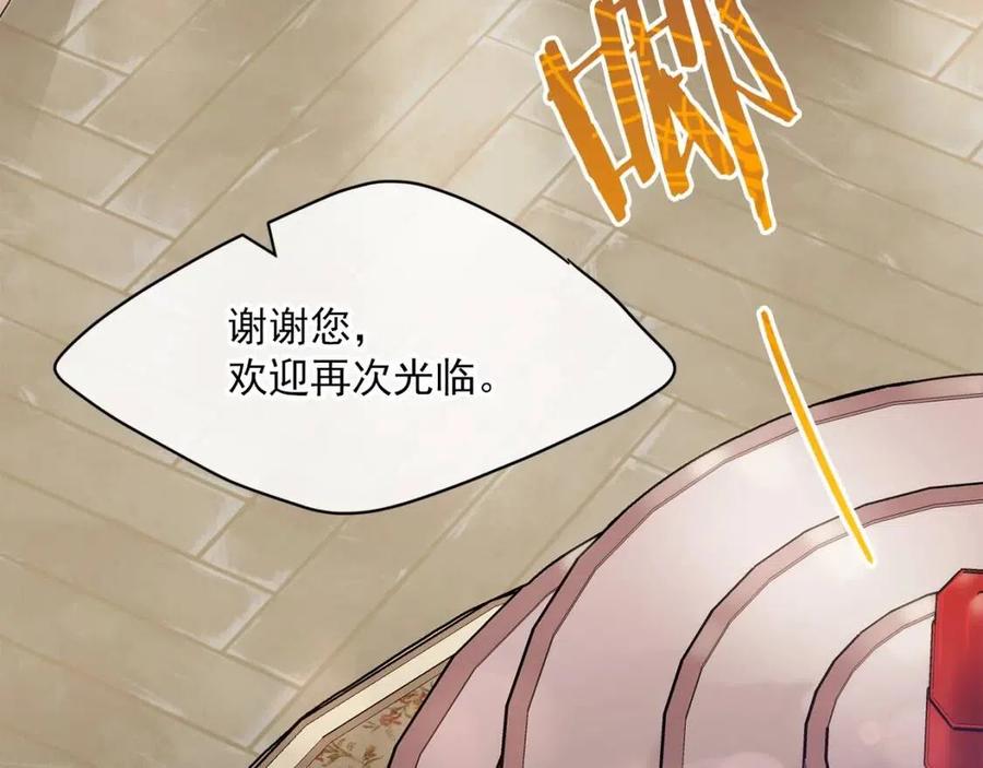 公爵夫人的红茶物语韩漫全集-第51话 爱屋及乌无删减无遮挡章节图片 
