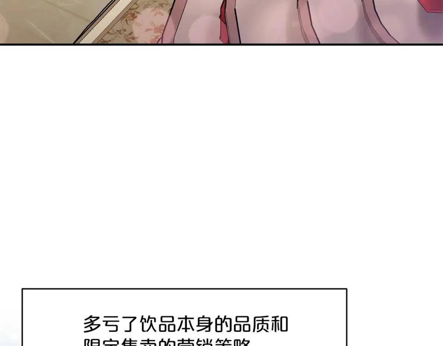 公爵夫人的红茶物语韩漫全集-第51话 爱屋及乌无删减无遮挡章节图片 
