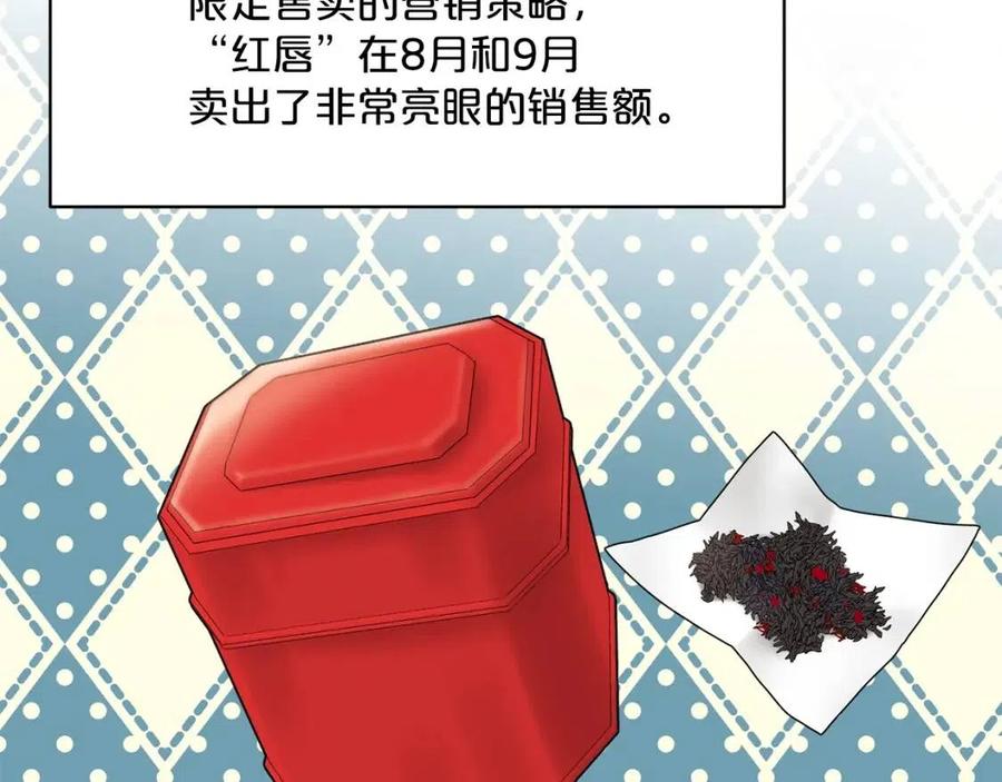 公爵夫人的红茶物语韩漫全集-第51话 爱屋及乌无删减无遮挡章节图片 