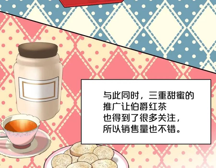 公爵夫人的红茶物语韩漫全集-第51话 爱屋及乌无删减无遮挡章节图片 