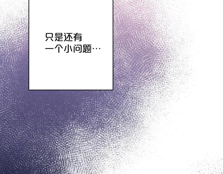 公爵夫人的红茶物语韩漫全集-第51话 爱屋及乌无删减无遮挡章节图片 