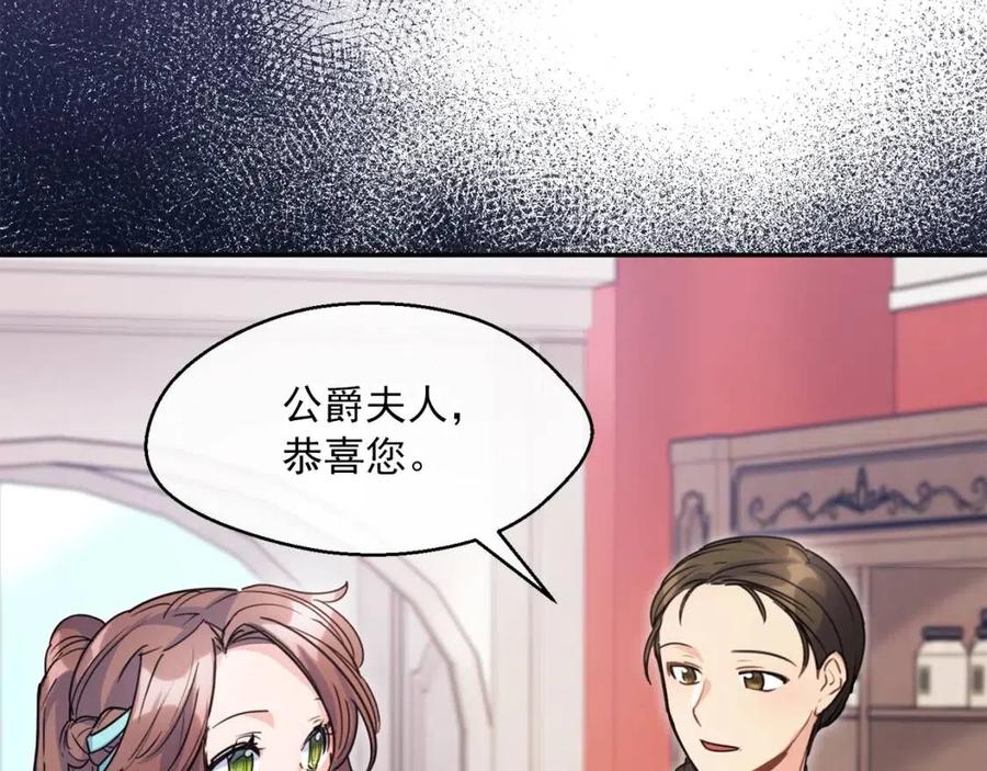 公爵夫人的红茶物语韩漫全集-第51话 爱屋及乌无删减无遮挡章节图片 