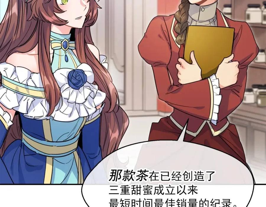 公爵夫人的红茶物语韩漫全集-第51话 爱屋及乌无删减无遮挡章节图片 