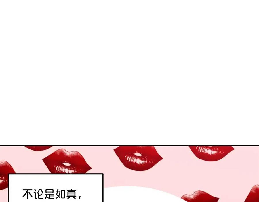 公爵夫人的红茶物语韩漫全集-第51话 爱屋及乌无删减无遮挡章节图片 