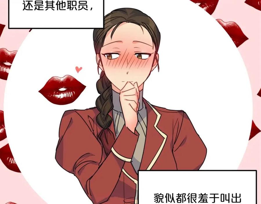 公爵夫人的红茶物语韩漫全集-第51话 爱屋及乌无删减无遮挡章节图片 