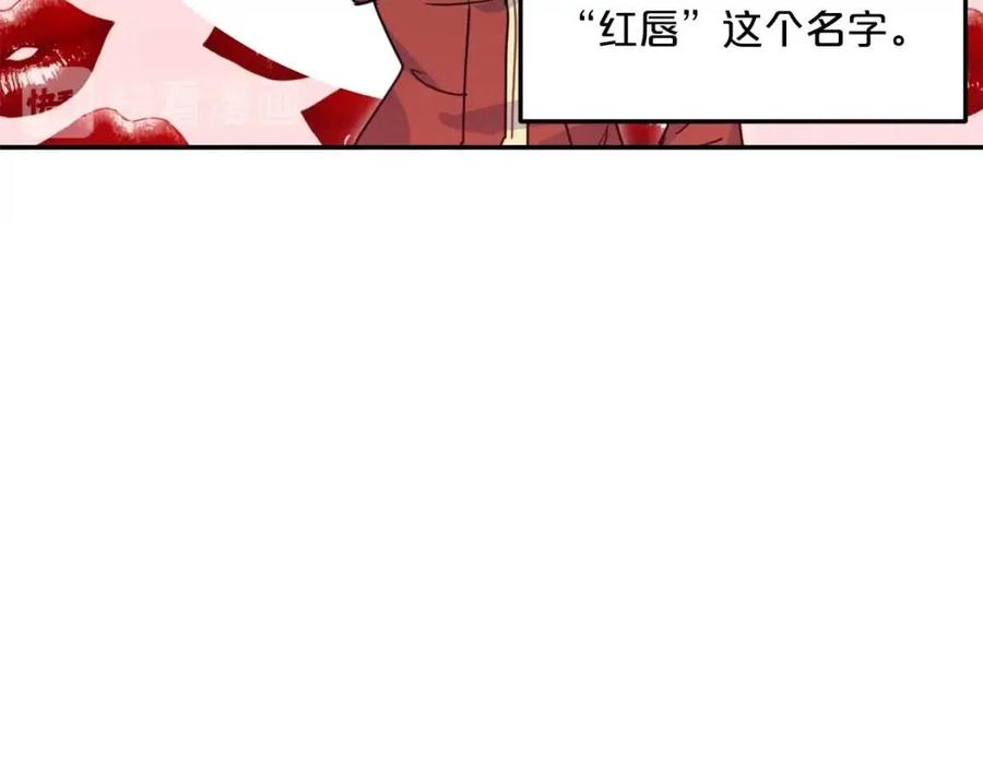 公爵夫人的红茶物语韩漫全集-第51话 爱屋及乌无删减无遮挡章节图片 