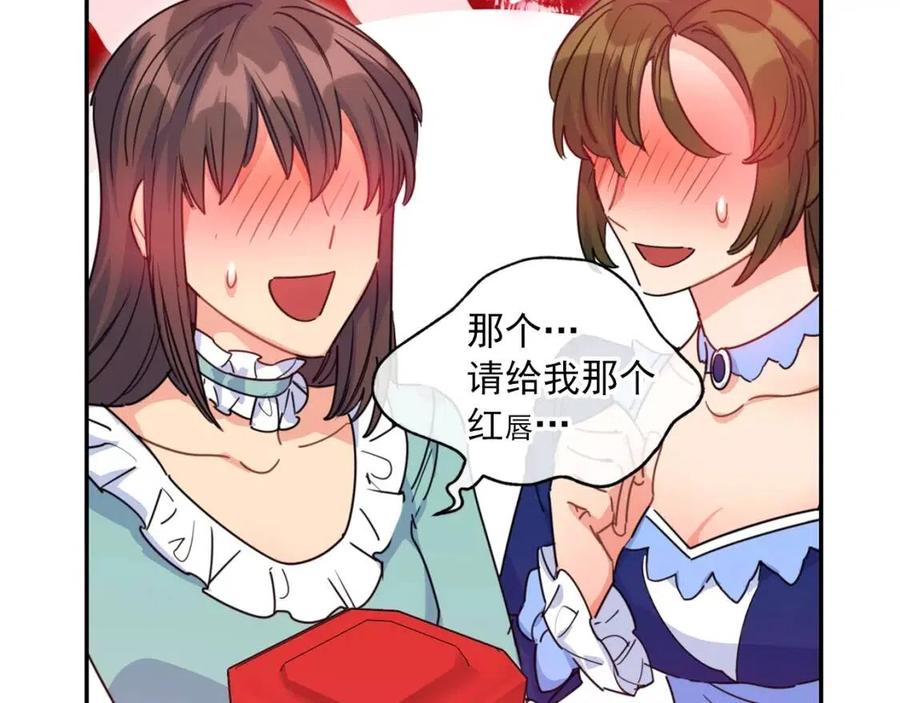 公爵夫人的红茶物语韩漫全集-第51话 爱屋及乌无删减无遮挡章节图片 