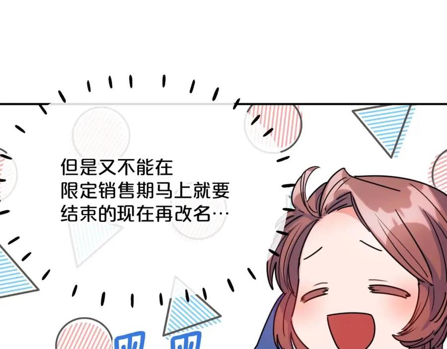 公爵夫人的红茶物语韩漫全集-第51话 爱屋及乌无删减无遮挡章节图片 