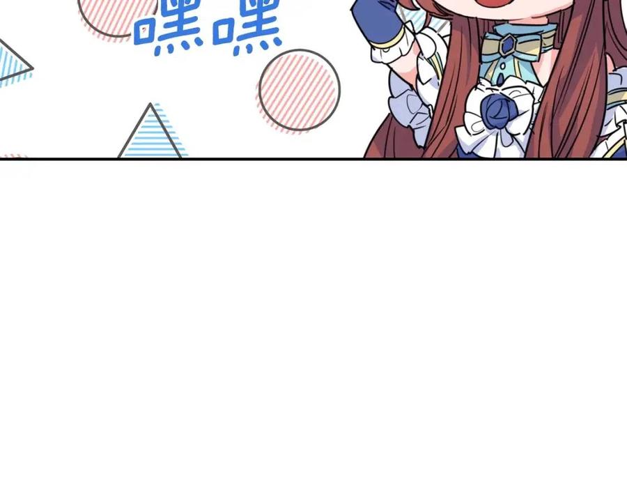 公爵夫人的红茶物语韩漫全集-第51话 爱屋及乌无删减无遮挡章节图片 
