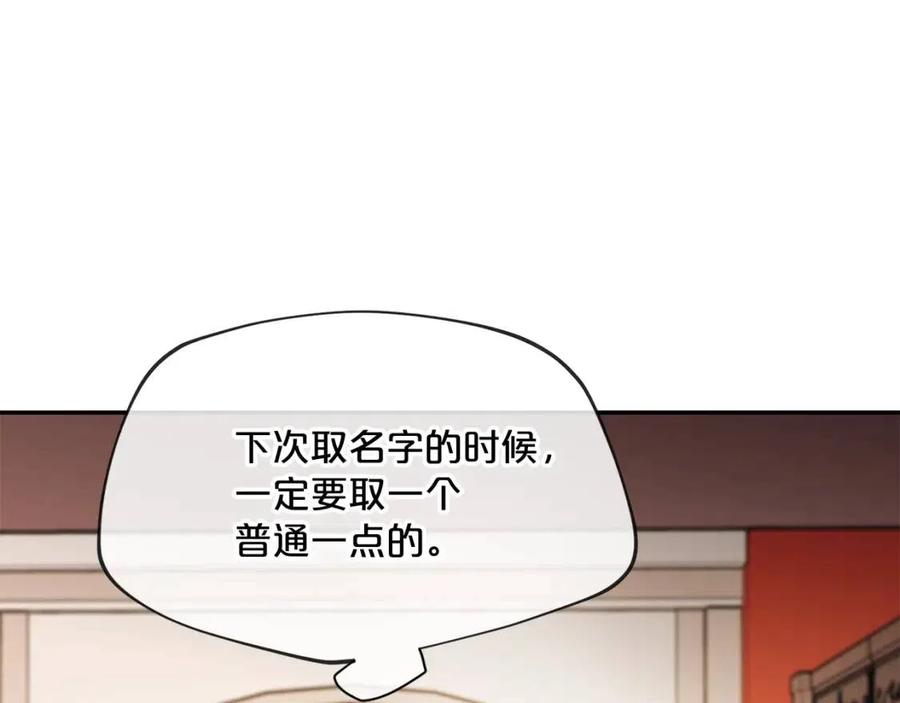 公爵夫人的红茶物语韩漫全集-第51话 爱屋及乌无删减无遮挡章节图片 