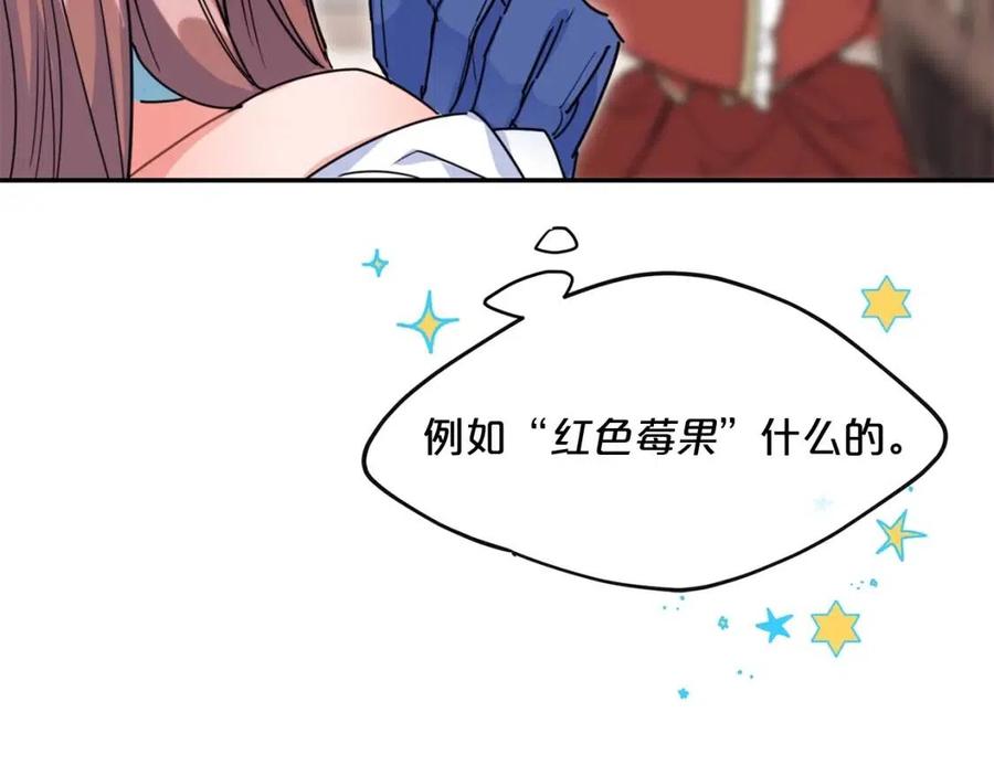 公爵夫人的红茶物语韩漫全集-第51话 爱屋及乌无删减无遮挡章节图片 