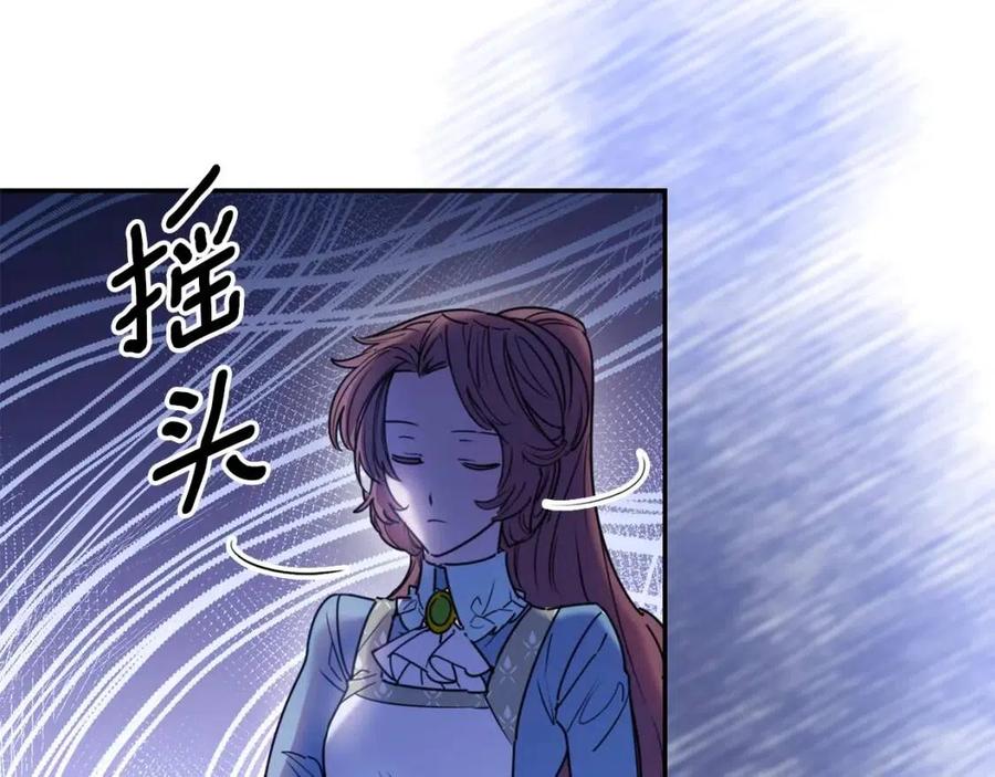 公爵夫人的红茶物语韩漫全集-第51话 爱屋及乌无删减无遮挡章节图片 