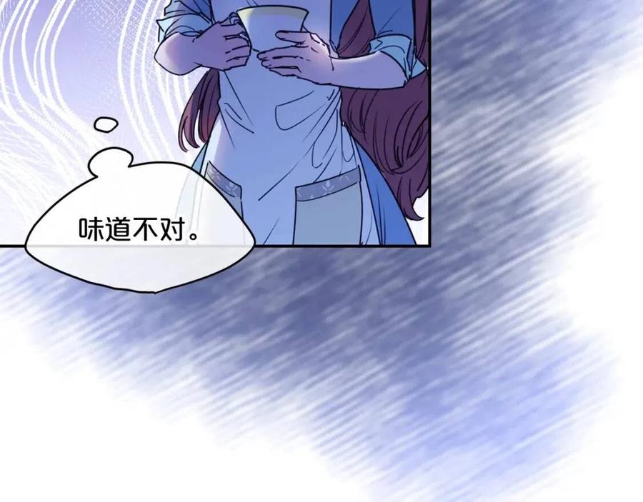 公爵夫人的红茶物语韩漫全集-第51话 爱屋及乌无删减无遮挡章节图片 