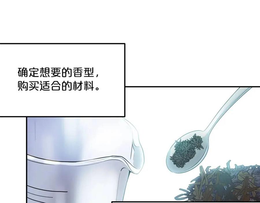 公爵夫人的红茶物语韩漫全集-第51话 爱屋及乌无删减无遮挡章节图片 