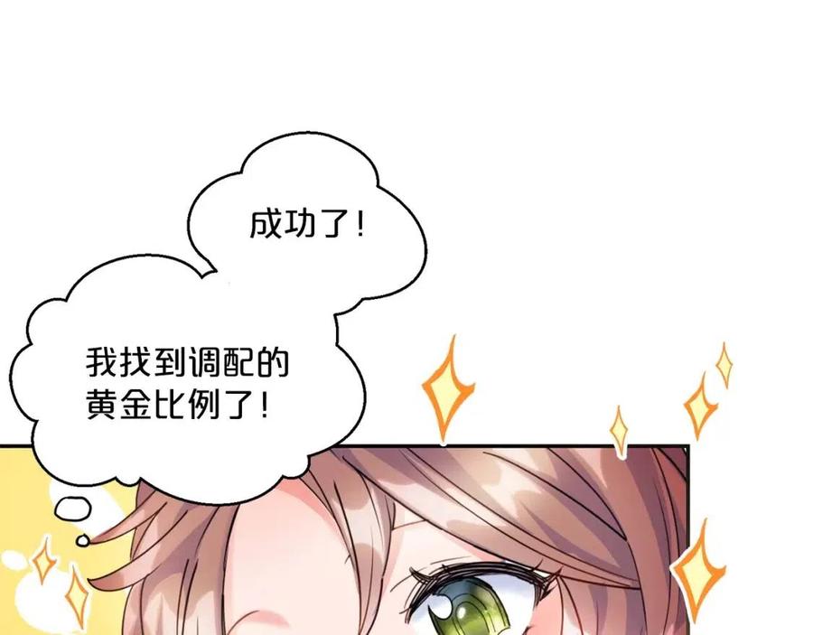 公爵夫人的红茶物语韩漫全集-第51话 爱屋及乌无删减无遮挡章节图片 