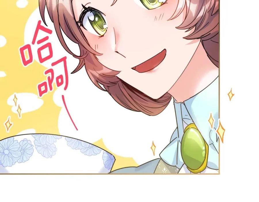 公爵夫人的红茶物语韩漫全集-第51话 爱屋及乌无删减无遮挡章节图片 