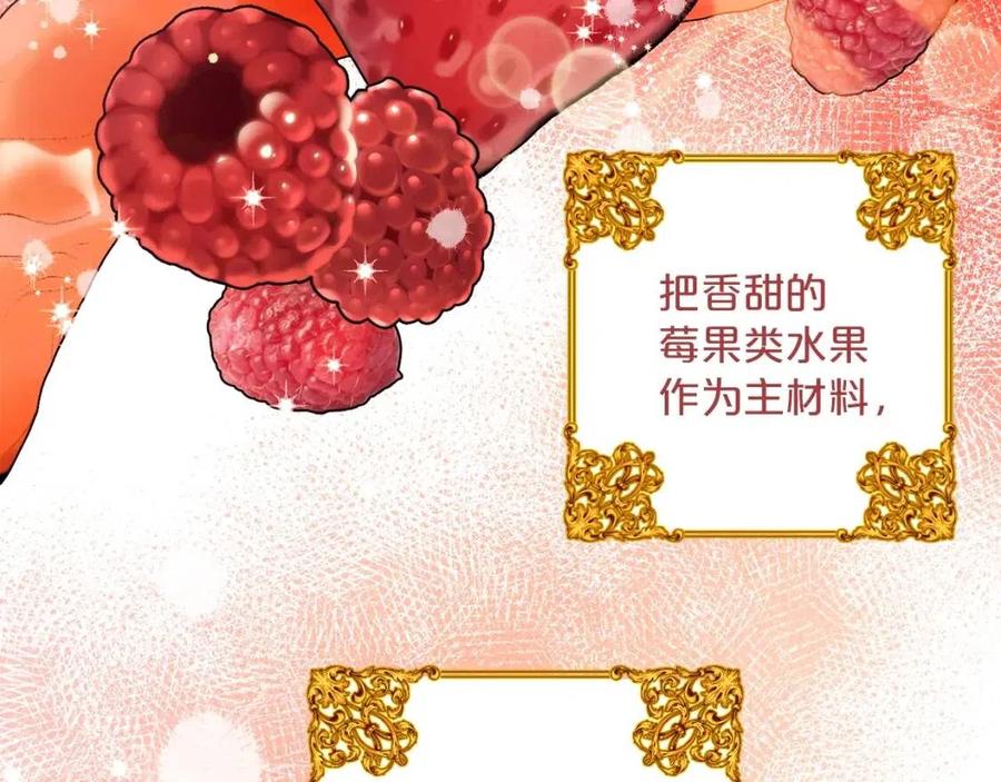 公爵夫人的红茶物语韩漫全集-第51话 爱屋及乌无删减无遮挡章节图片 