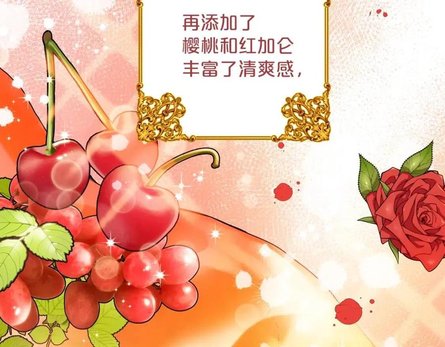 公爵夫人的红茶物语韩漫全集-第51话 爱屋及乌无删减无遮挡章节图片 