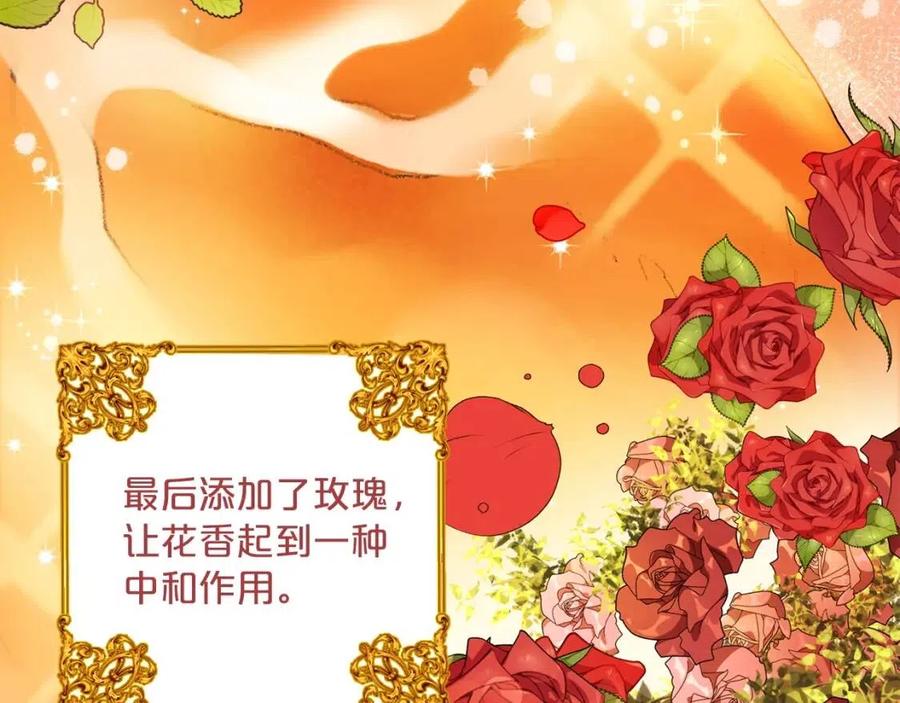 公爵夫人的红茶物语韩漫全集-第51话 爱屋及乌无删减无遮挡章节图片 