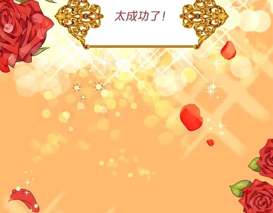 公爵夫人的红茶物语韩漫全集-第51话 爱屋及乌无删减无遮挡章节图片 