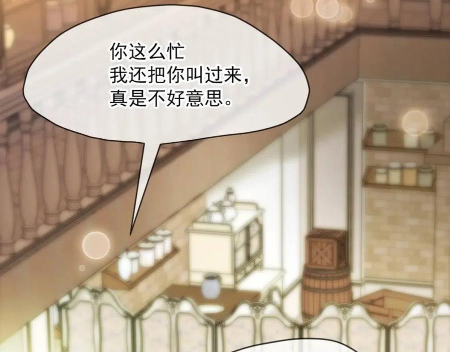 公爵夫人的红茶物语韩漫全集-第51话 爱屋及乌无删减无遮挡章节图片 