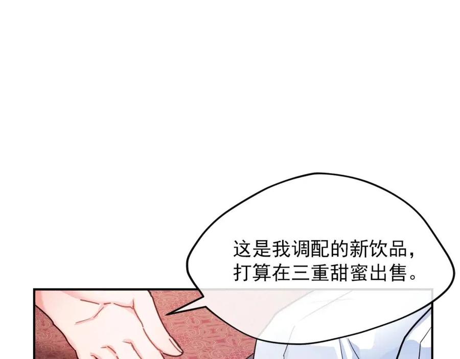 公爵夫人的红茶物语韩漫全集-第51话 爱屋及乌无删减无遮挡章节图片 