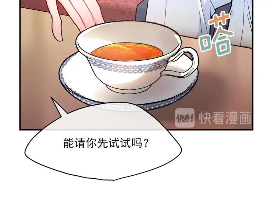 公爵夫人的红茶物语韩漫全集-第51话 爱屋及乌无删减无遮挡章节图片 