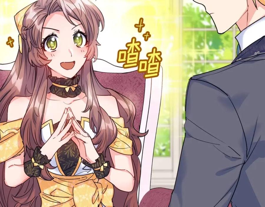 公爵夫人的红茶物语韩漫全集-第51话 爱屋及乌无删减无遮挡章节图片 
