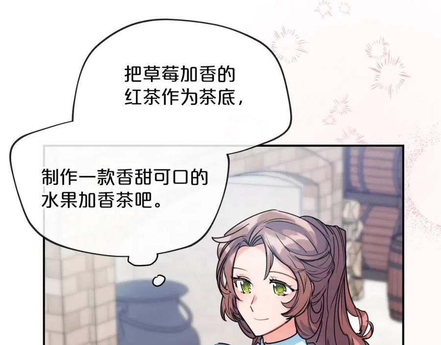 公爵夫人的红茶物语韩漫全集-第51话 爱屋及乌无删减无遮挡章节图片 