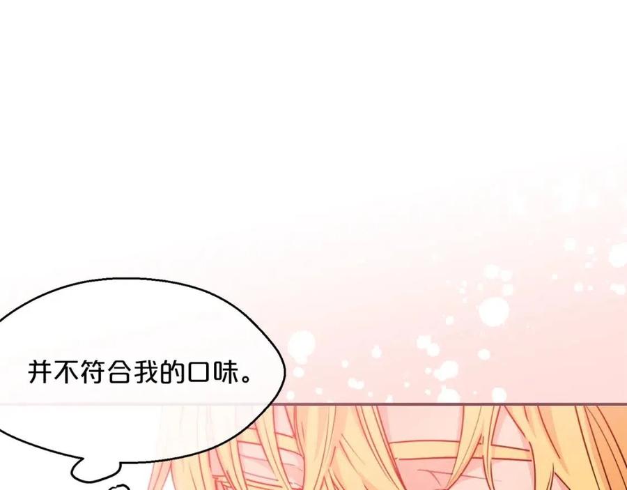 公爵夫人的红茶物语韩漫全集-第51话 爱屋及乌无删减无遮挡章节图片 