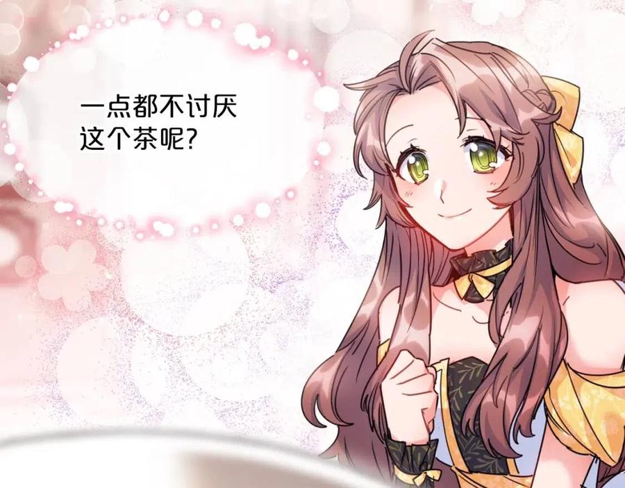 公爵夫人的红茶物语韩漫全集-第51话 爱屋及乌无删减无遮挡章节图片 