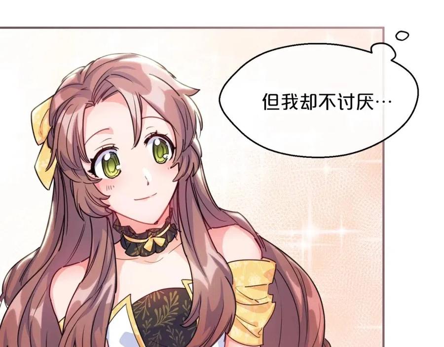 公爵夫人的红茶物语韩漫全集-第51话 爱屋及乌无删减无遮挡章节图片 