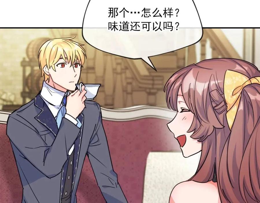 公爵夫人的红茶物语韩漫全集-第51话 爱屋及乌无删减无遮挡章节图片 