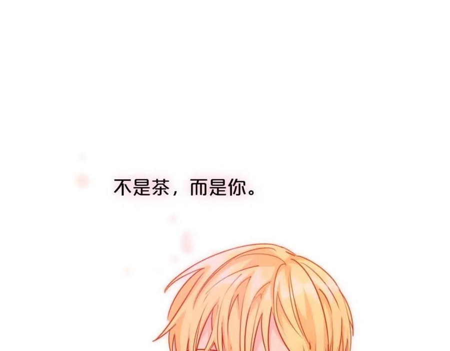 公爵夫人的红茶物语韩漫全集-第51话 爱屋及乌无删减无遮挡章节图片 