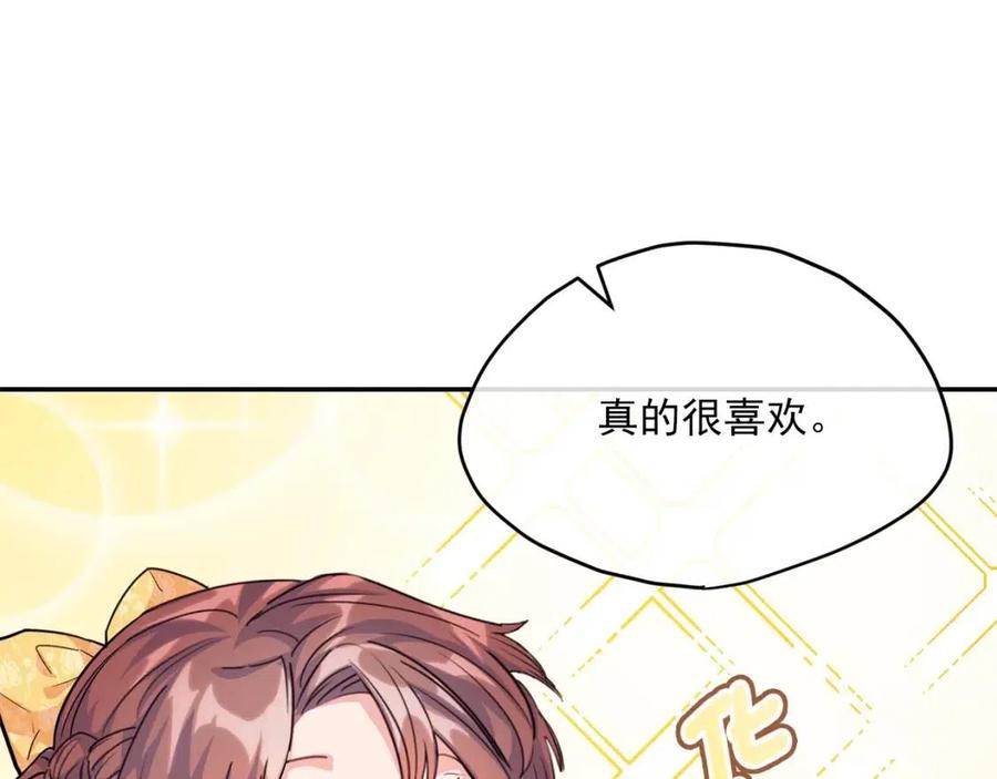 公爵夫人的红茶物语韩漫全集-第51话 爱屋及乌无删减无遮挡章节图片 