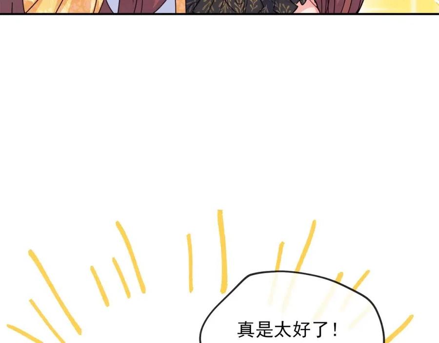 公爵夫人的红茶物语韩漫全集-第51话 爱屋及乌无删减无遮挡章节图片 