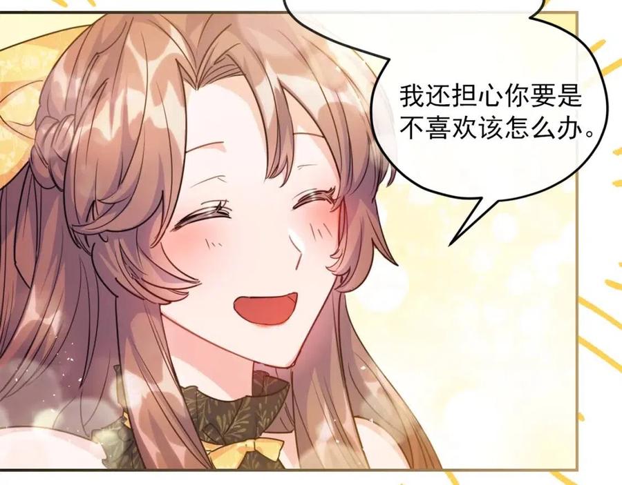 公爵夫人的红茶物语韩漫全集-第51话 爱屋及乌无删减无遮挡章节图片 