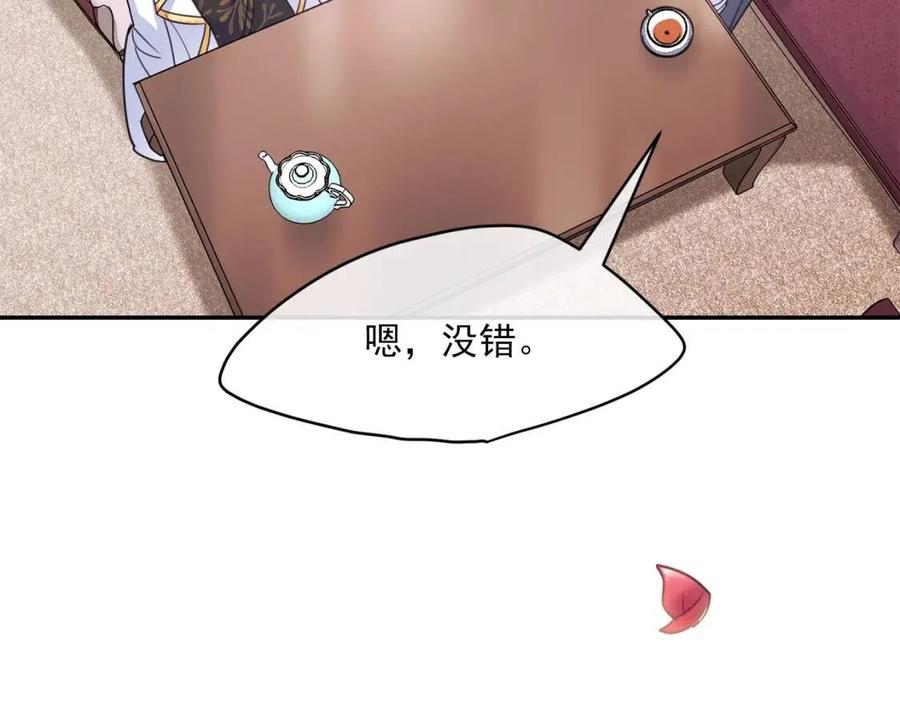 公爵夫人的红茶物语韩漫全集-第51话 爱屋及乌无删减无遮挡章节图片 