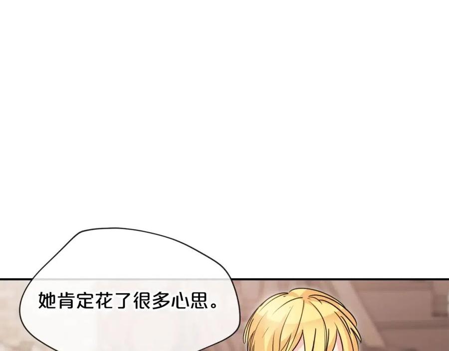 公爵夫人的红茶物语韩漫全集-第51话 爱屋及乌无删减无遮挡章节图片 