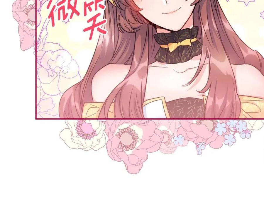 公爵夫人的红茶物语韩漫全集-第51话 爱屋及乌无删减无遮挡章节图片 