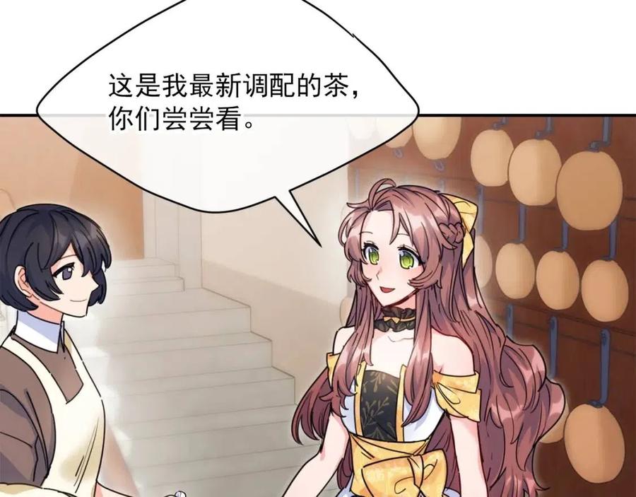 公爵夫人的红茶物语韩漫全集-第51话 爱屋及乌无删减无遮挡章节图片 