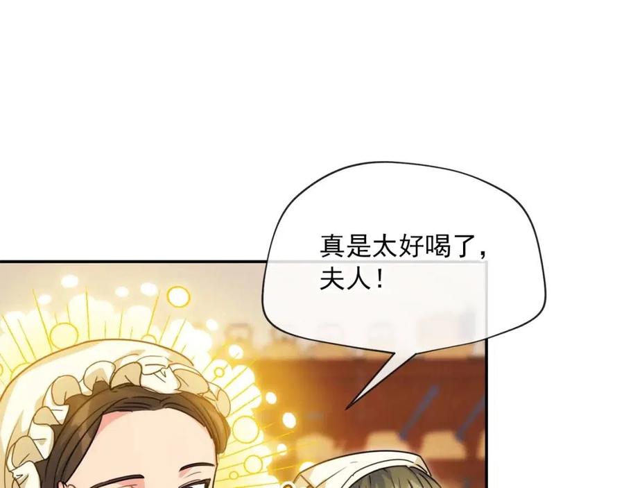 公爵夫人的红茶物语韩漫全集-第51话 爱屋及乌无删减无遮挡章节图片 