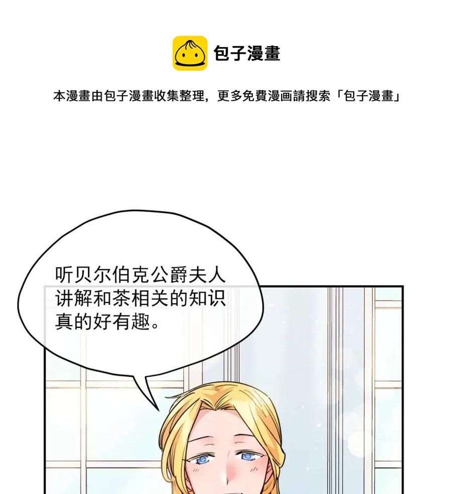 公爵夫人的红茶物语韩漫全集-第52话 公爵的贪欲无删减无遮挡章节图片 