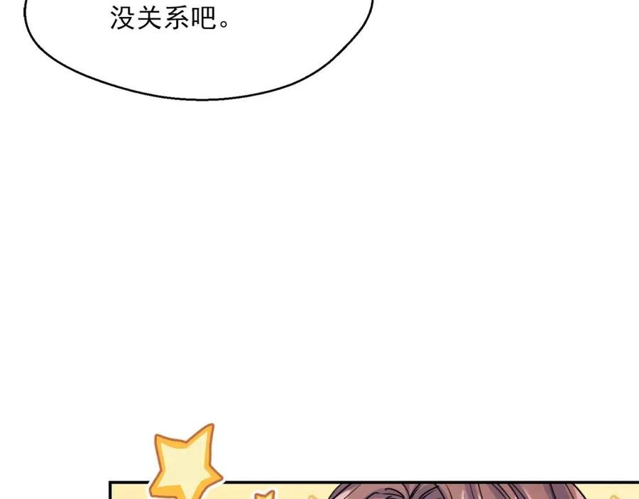 公爵夫人的红茶物语韩漫全集-第52话 公爵的贪欲无删减无遮挡章节图片 