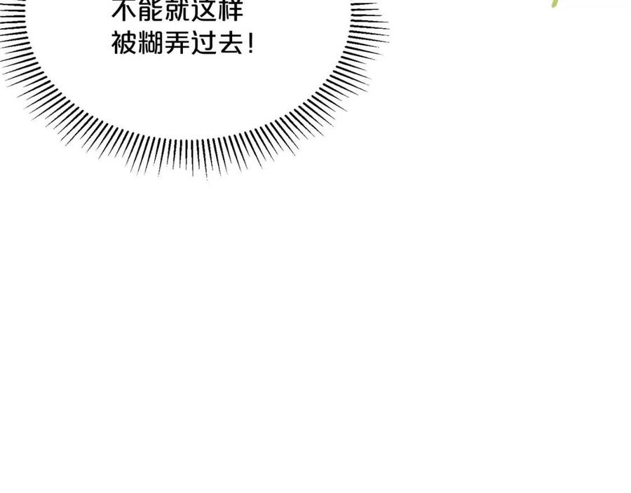 公爵夫人的红茶物语韩漫全集-第52话 公爵的贪欲无删减无遮挡章节图片 