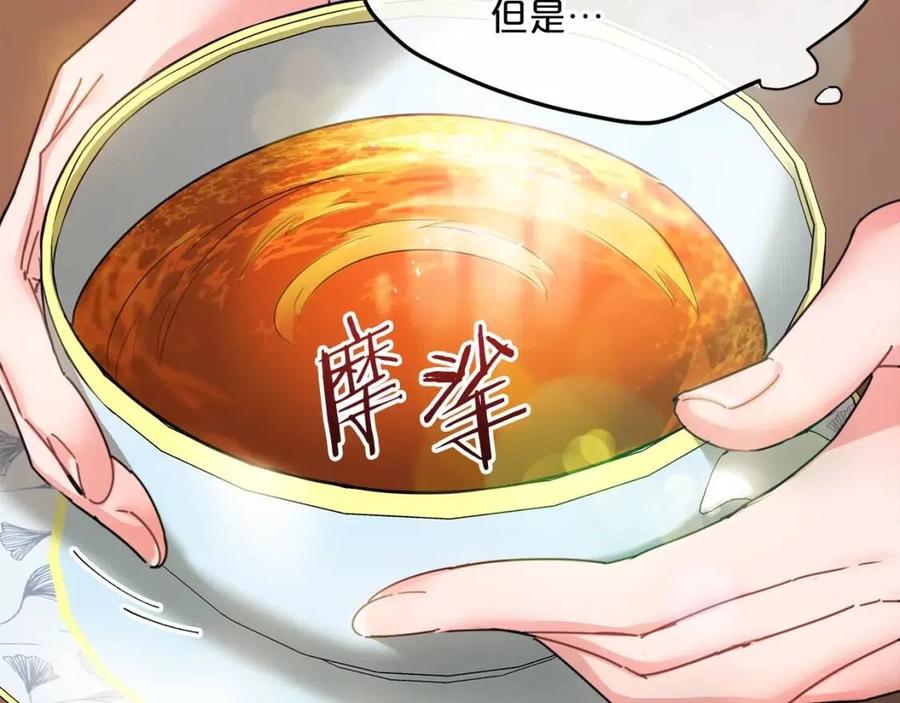 公爵夫人的红茶物语韩漫全集-第52话 公爵的贪欲无删减无遮挡章节图片 